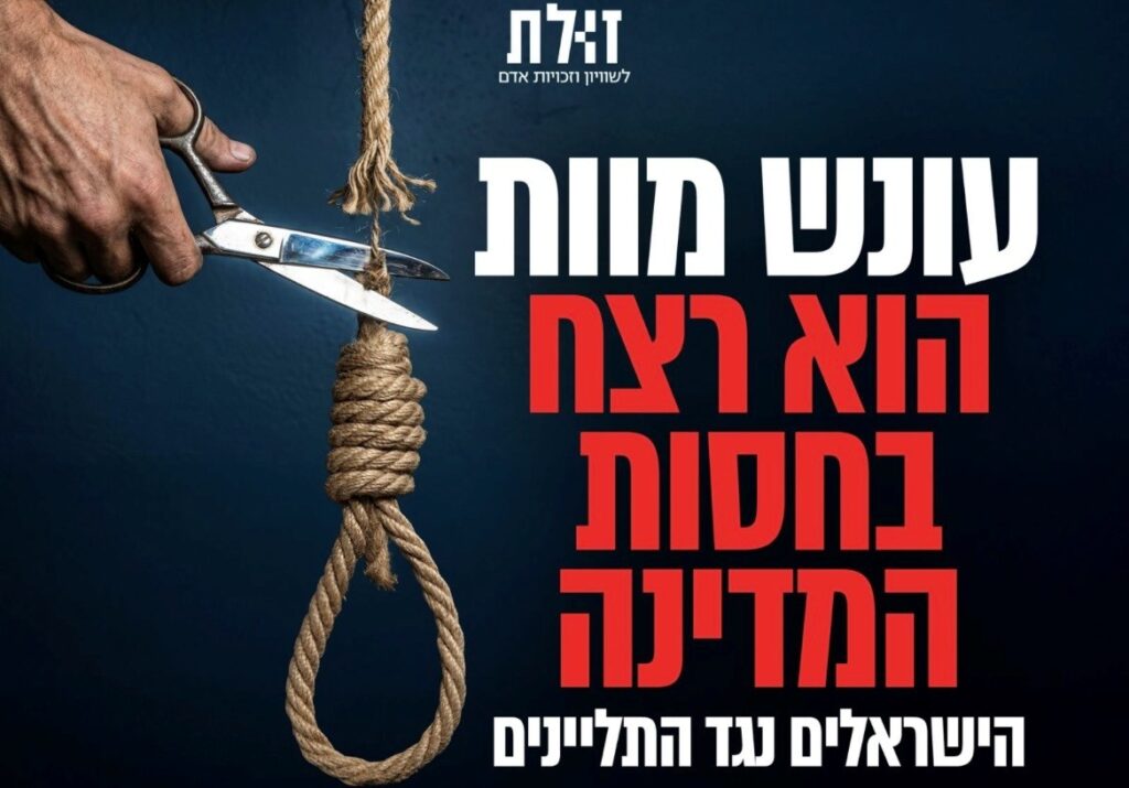 Legal Challenge Filed Against Discriminatory Death Penalty Law